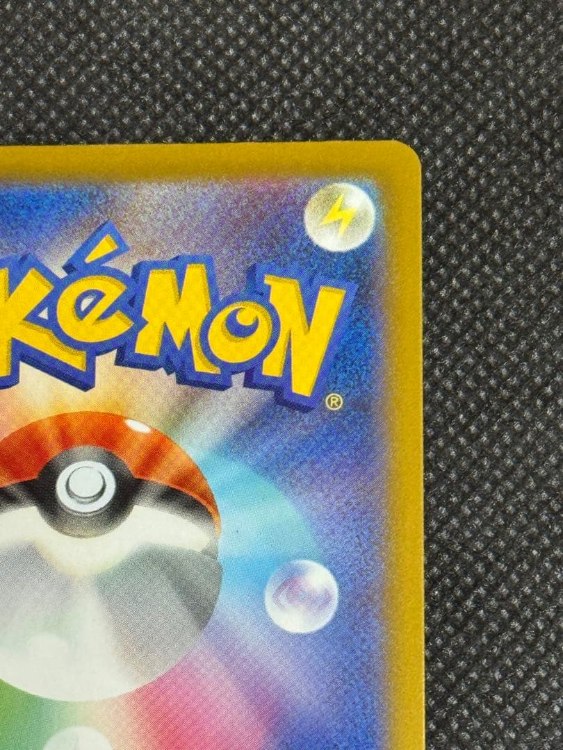 メガカイリューex ma 中国語　エラー