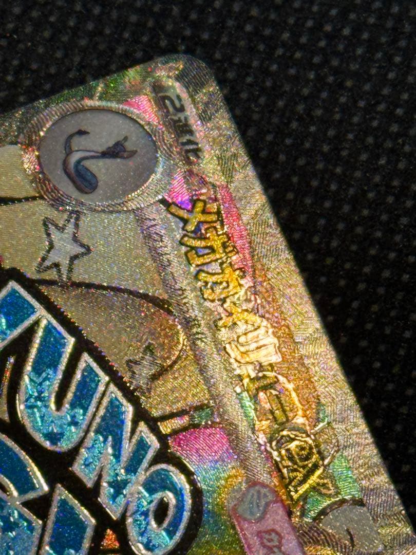 メガカイリューex ma 中国語　エラー