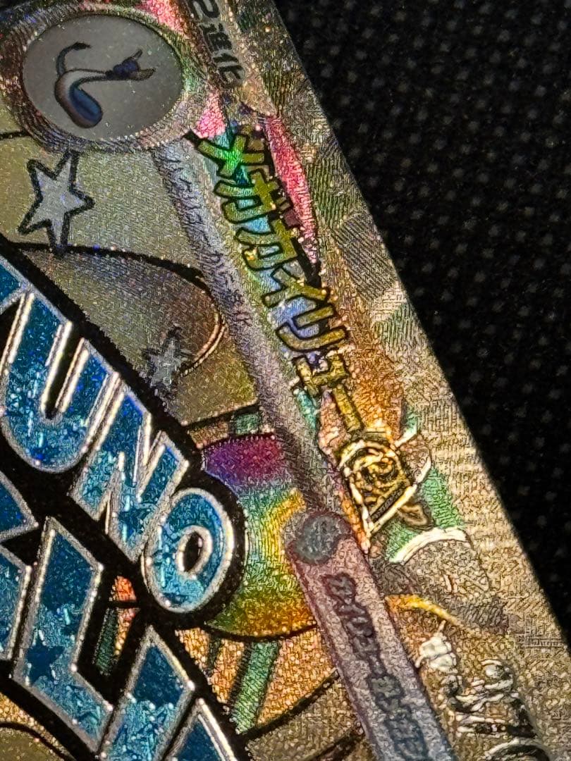 メガカイリューex ma 中国語　エラー