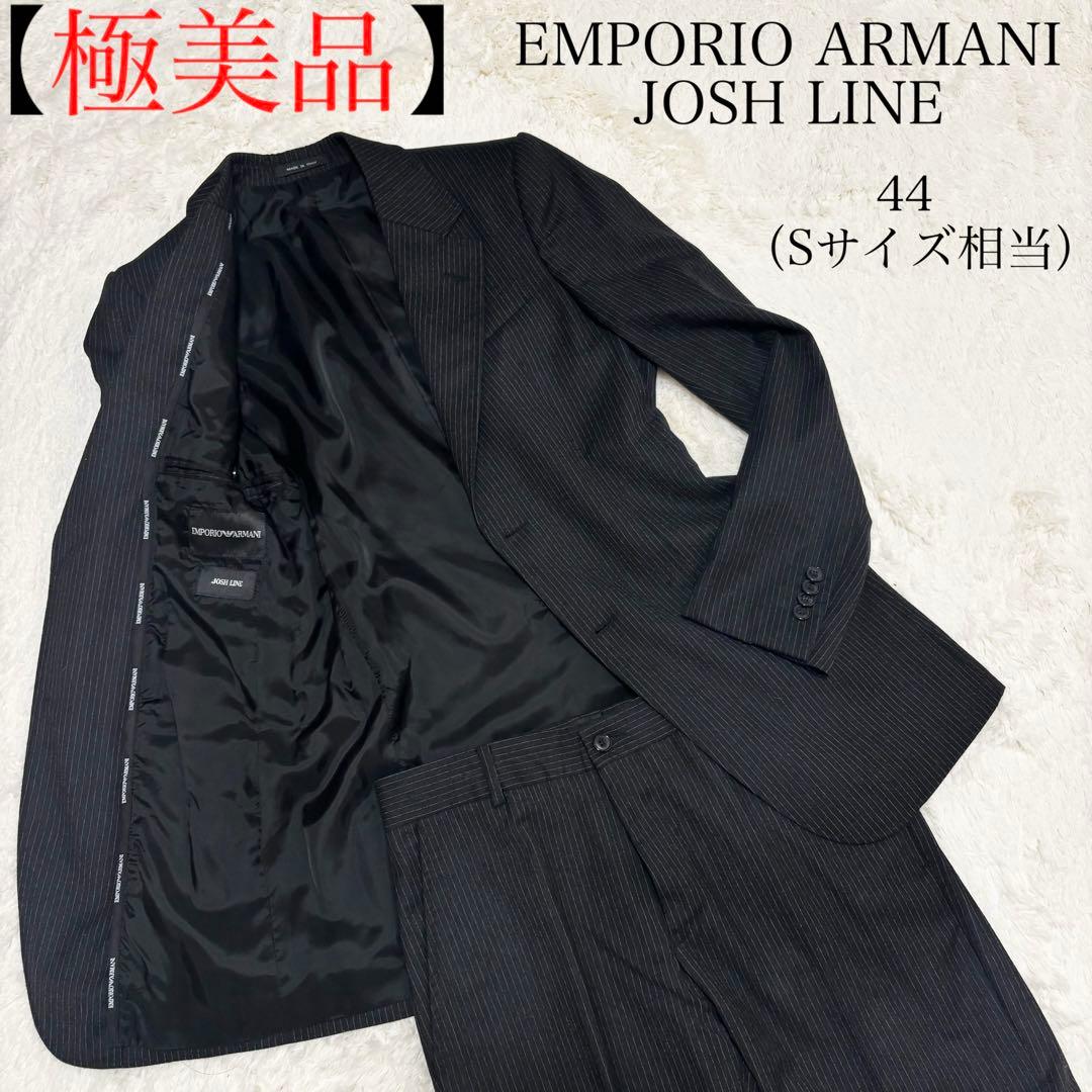 【極美品】エンポリオアルマーニ セットアップ スーツ　S相当　ジョシュライン