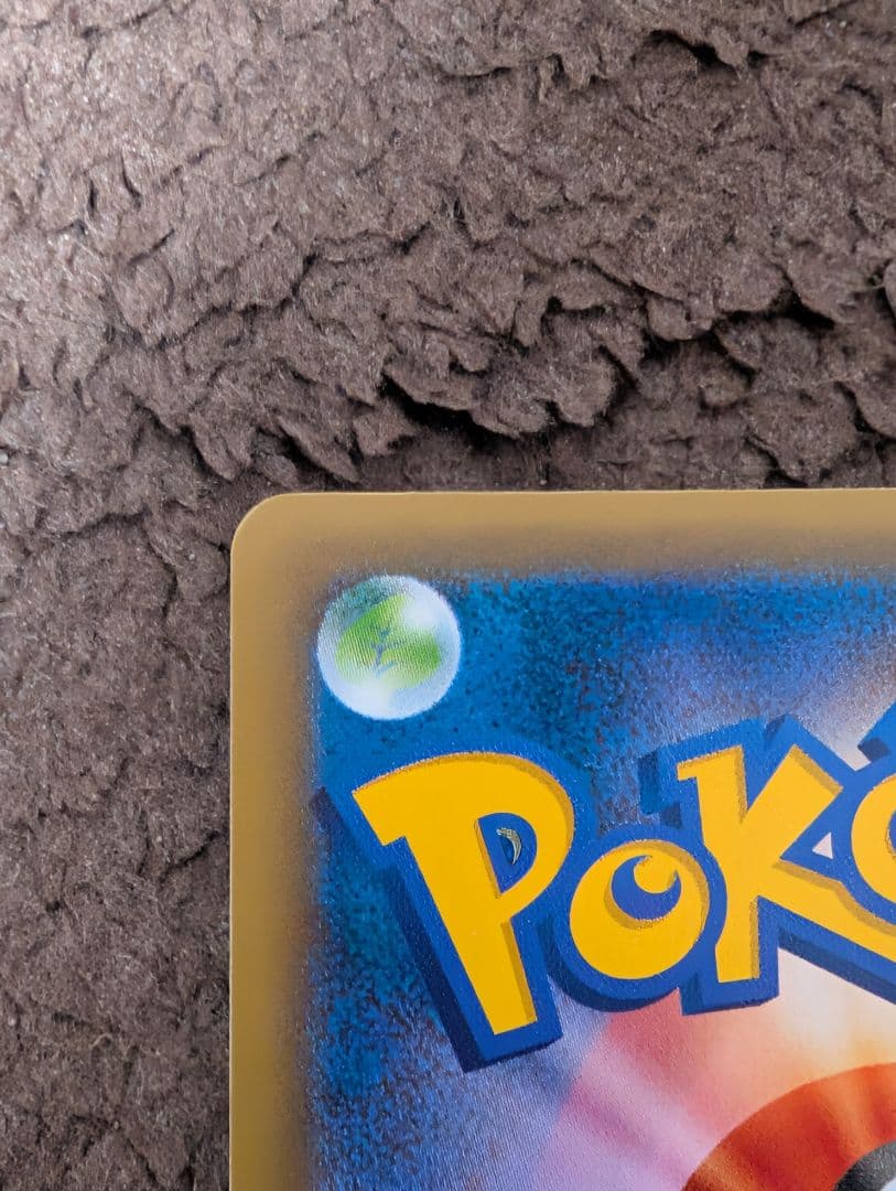 おたんじょうびピカチュウ 25th _のピカチュウ 007/025