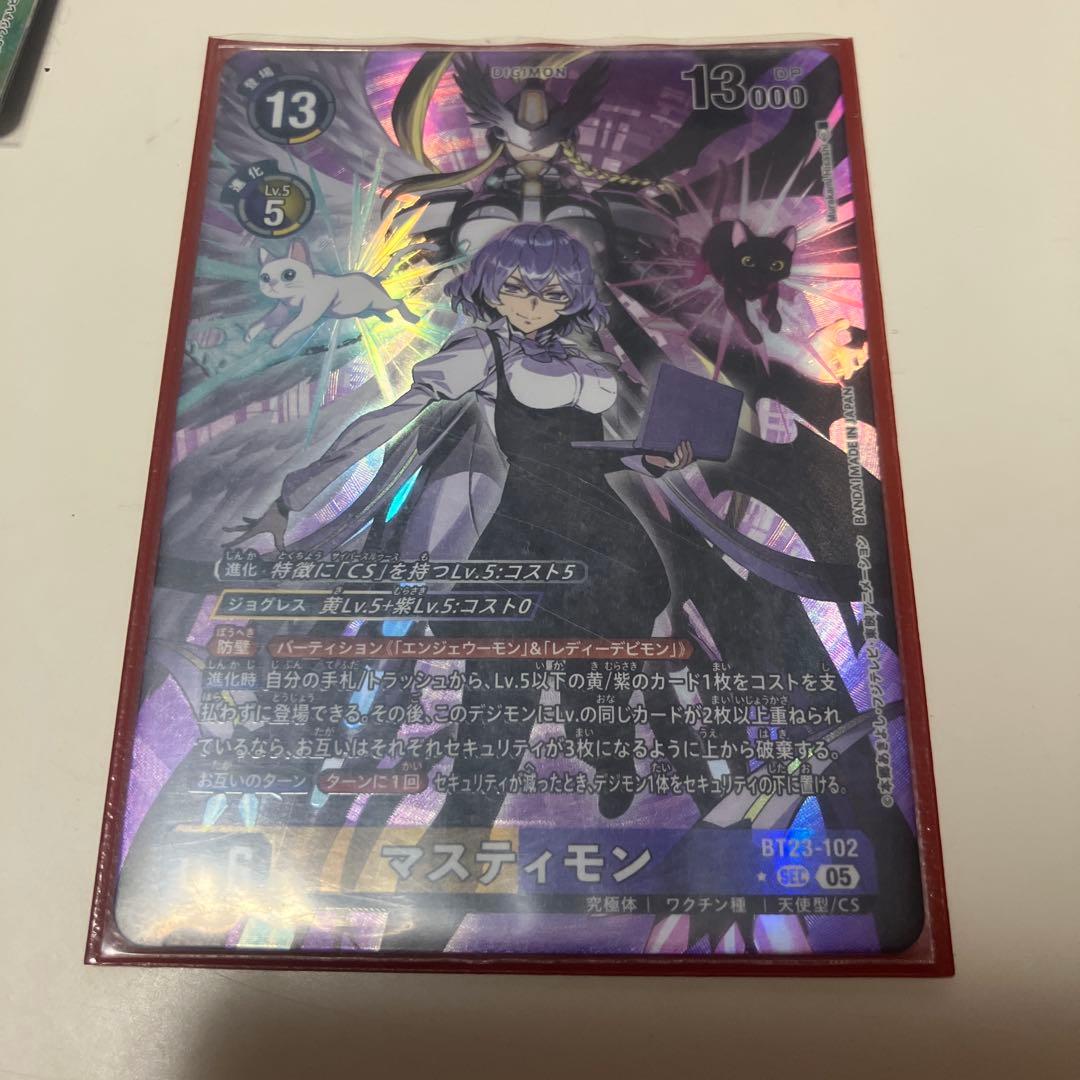 BT23 マスティモン SEC パラレル