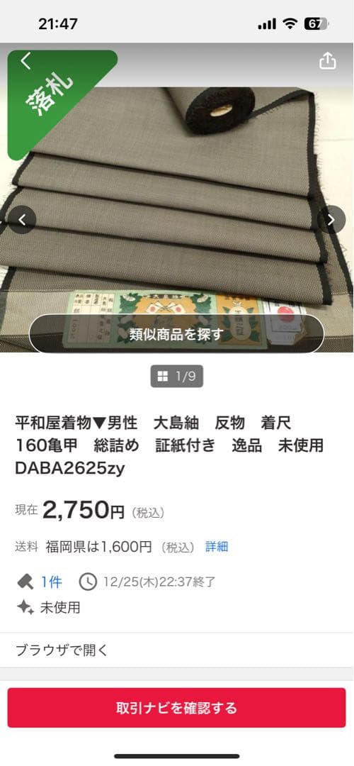 AKI　オーダーリメイクワンピース