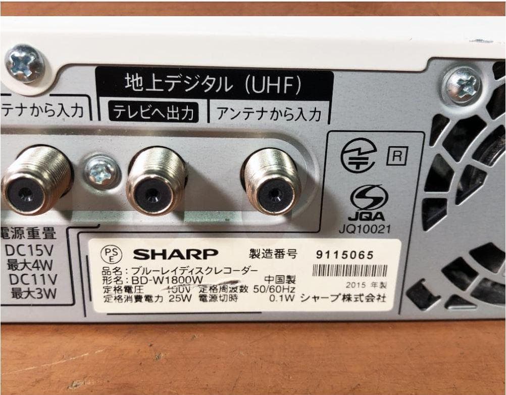 シャープブルーレイレコーダー【BDーW1800W】