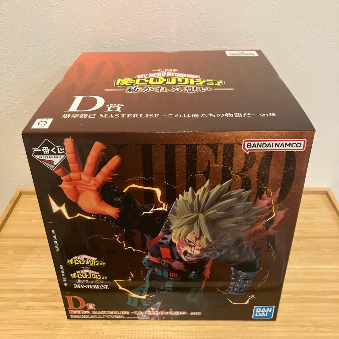 一番くじ　ヒロアカ　D賞 爆豪勝己