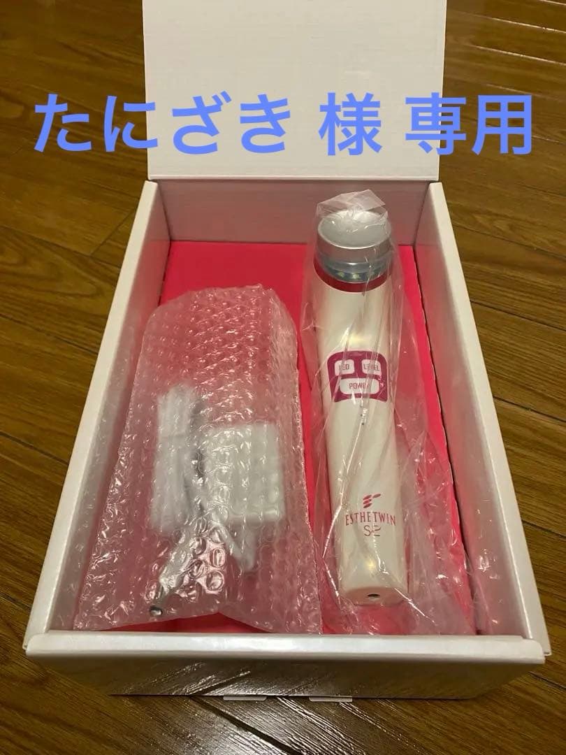 エステツイン SE 美容器 ソニックジェル付