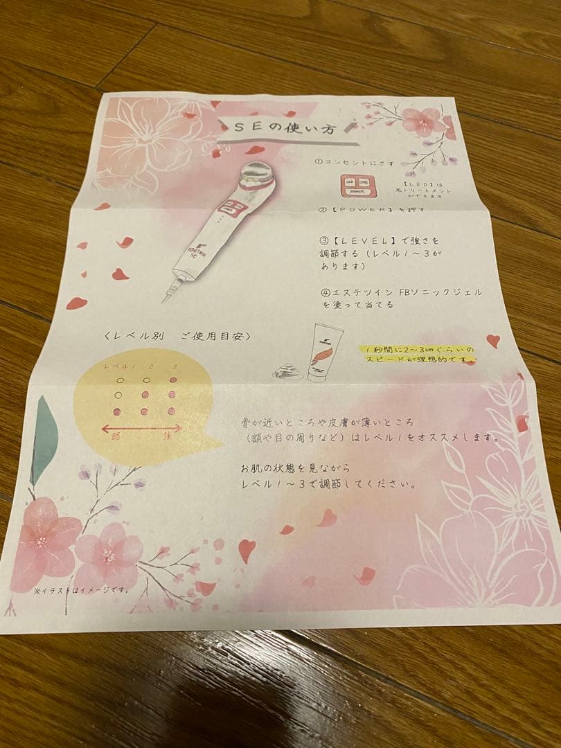 エステツイン SE 美容器 ソニックジェル付