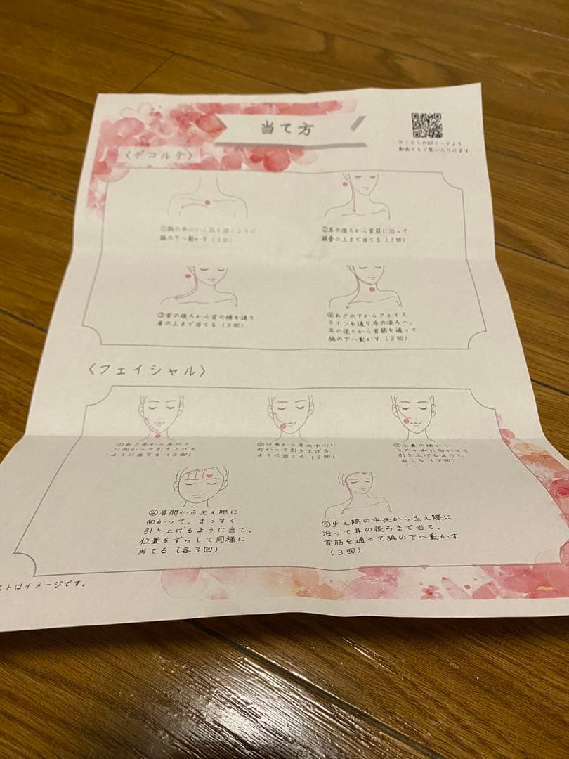 エステツイン SE 美容器 ソニックジェル付