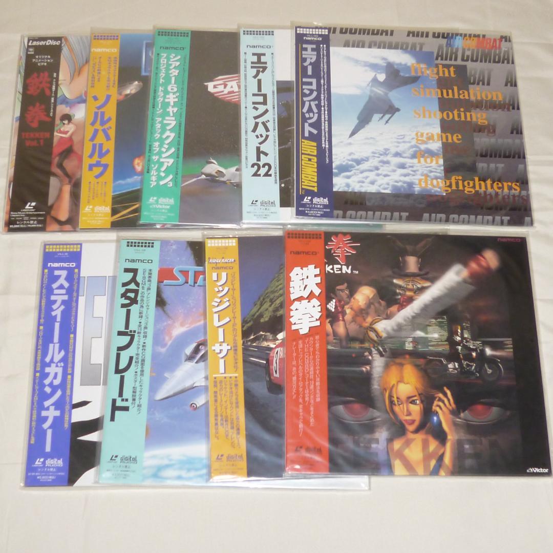 ナムコのゲーム関連LD 9枚セット