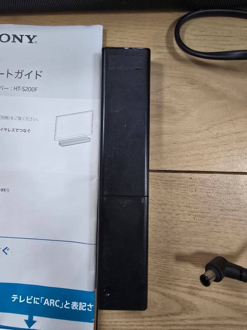 SONY HT-S200F サウンドバー ２０年製