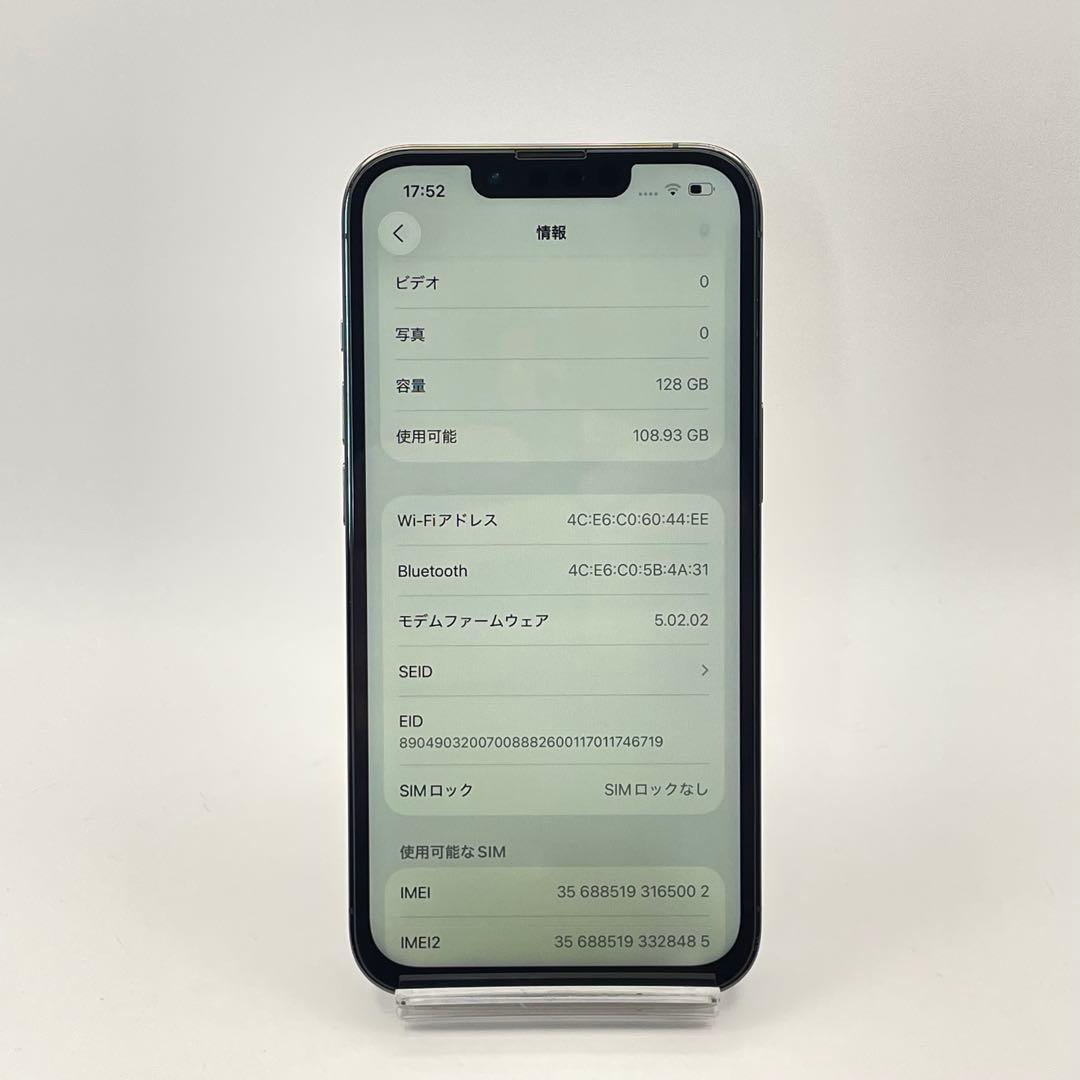 iPhone 13PRO 128GB 大容量バッテリー新品100% SIMフリー