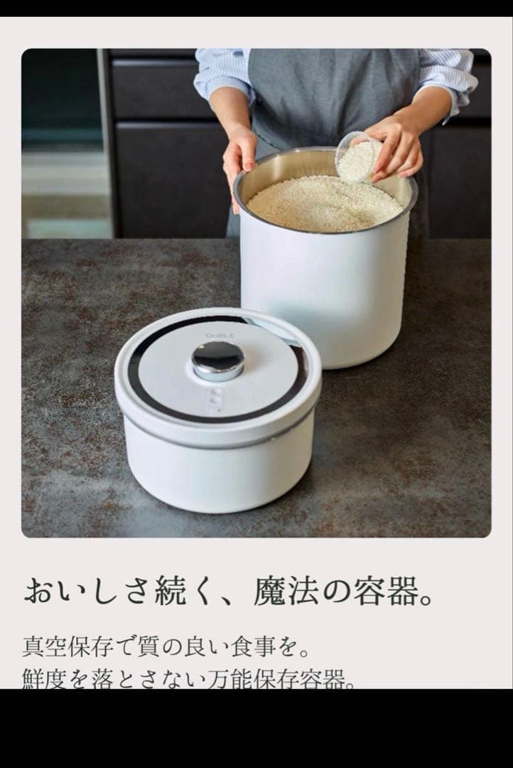 OoBLEミニ white 真空保存容器
