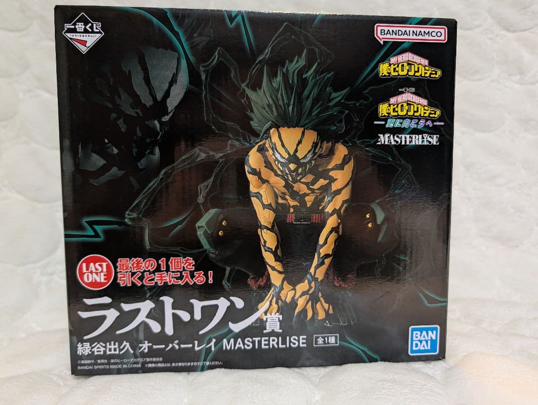 一番くじ 僕のヒーローアカデミア　ラストワン緑谷出久