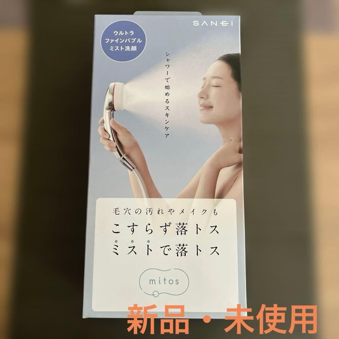 FB ミストシャワー　mitos