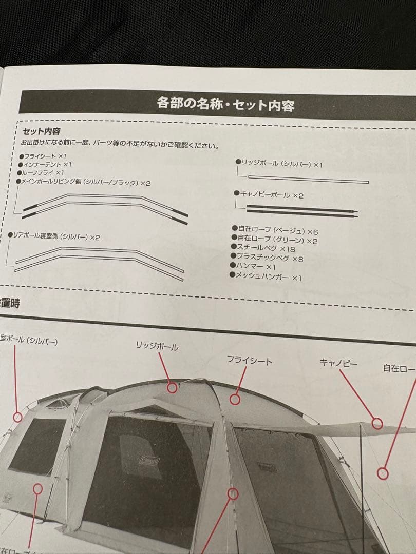 【極美品】コールマン タフスクリーン2ルームエアーMDX+