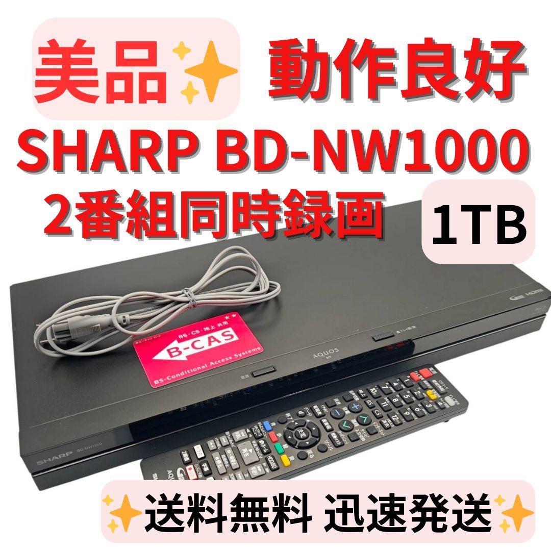 【美品】SHARP ブルーレイレコーダー BD-NW1000 2番組同時録画