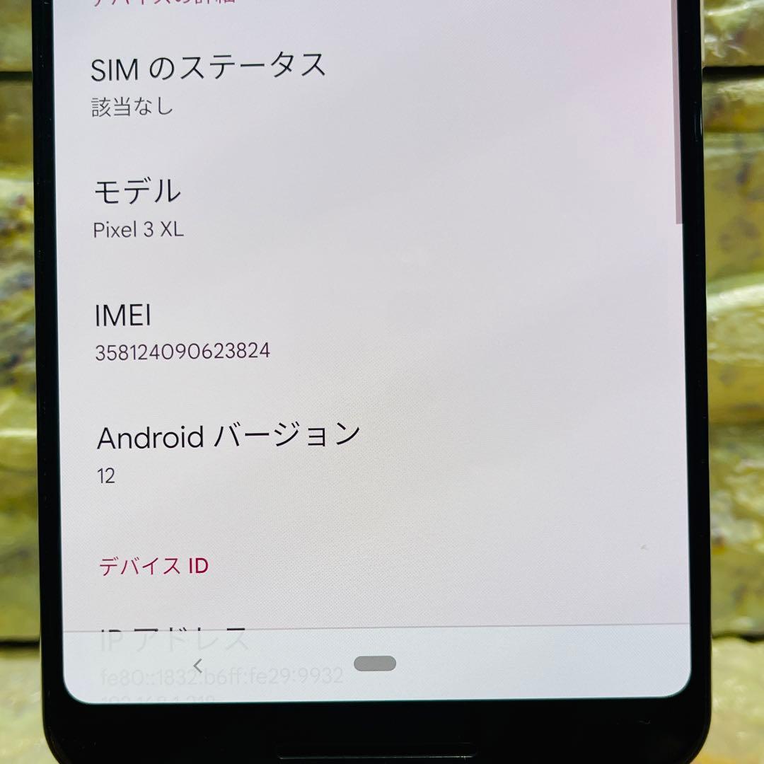 SIMフリー Google Pixel 3XL 64GB ノットピンク 電池良好