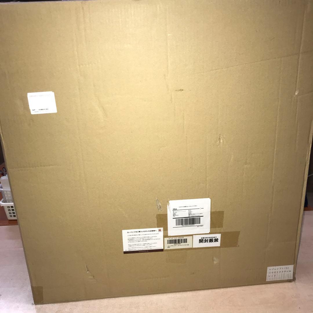 サヤンサヤン ペルシャ風 ラグ マット レジェンドⅠ 200x250 3畳