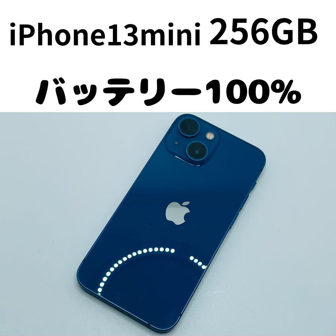 【格安美品】iPhone 13mini 256GB simフリー本体 336
