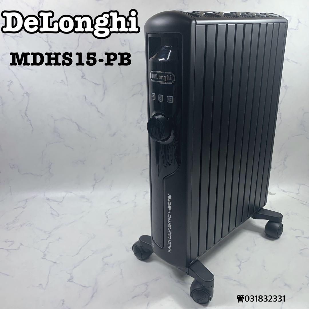 【極上美品】De’Longhi マルチダイナミックヒーター MDHS15-PB