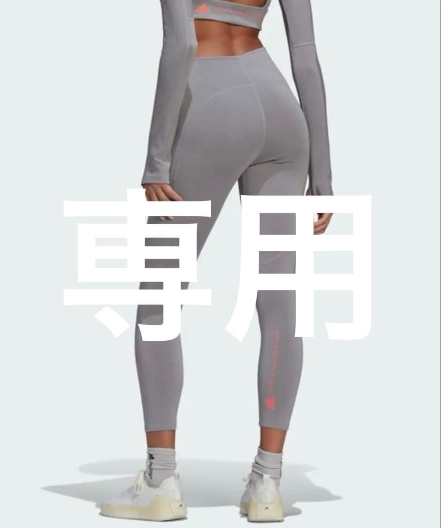 【新品未使用】adidas by Stella McCartneyヨガ レギンス