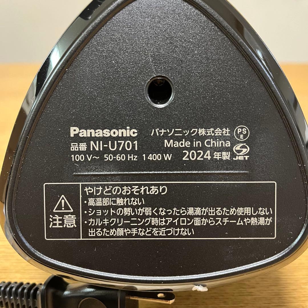 【新品・24年製】パナソニック／コード付 スチームアイロン（NI-U701-K）