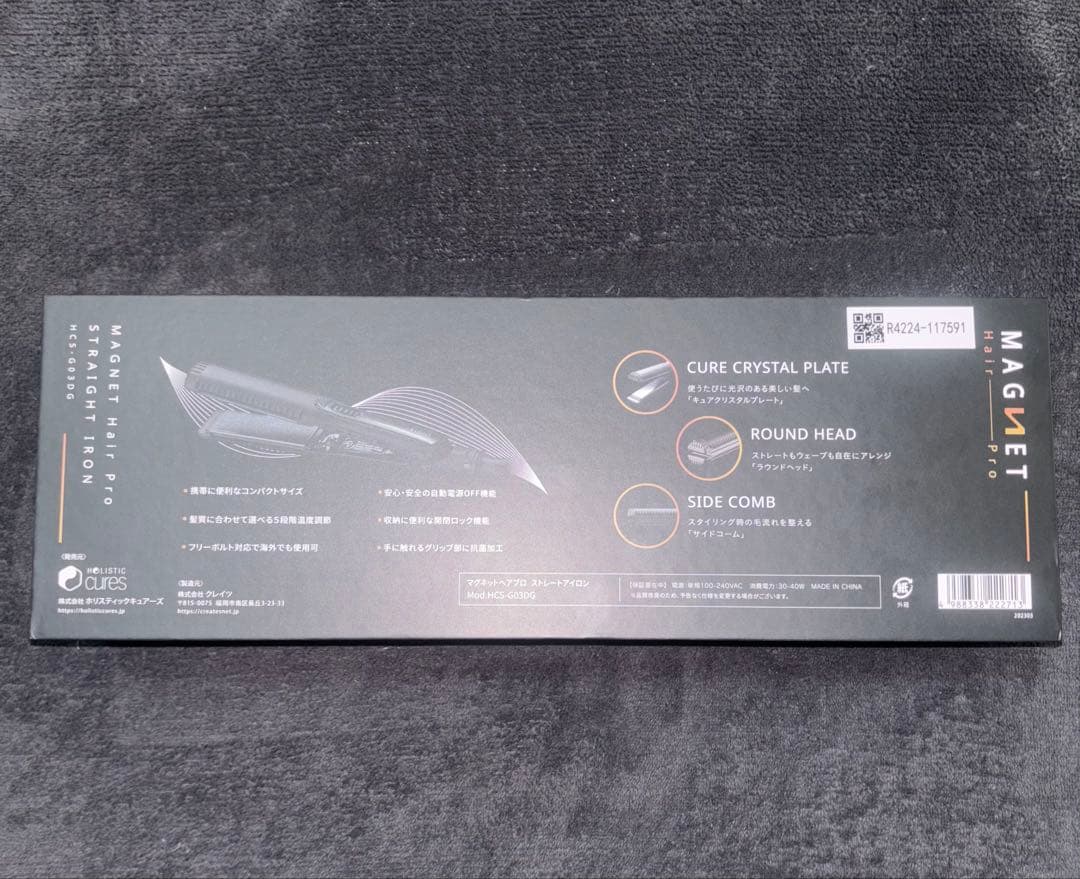 マグネットヘアプロ　ストレートアイロン HCS-G03DG