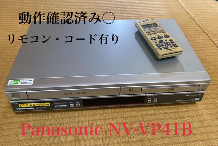 【値下げしました】Panasonic NV-VP41B-S