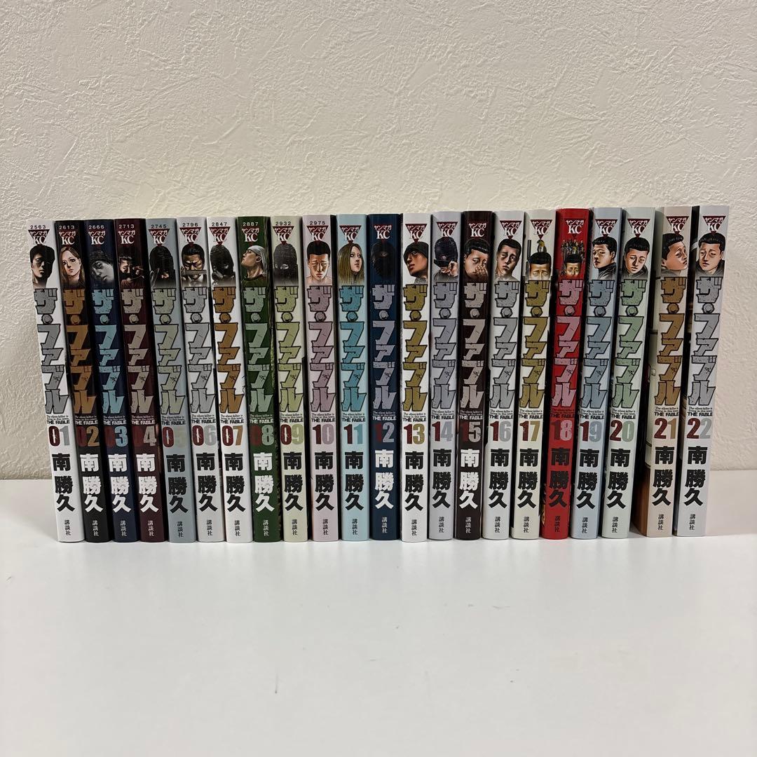 ザ・ファブル　1〜22巻　全巻セット