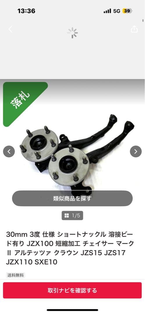 ショートナックル！