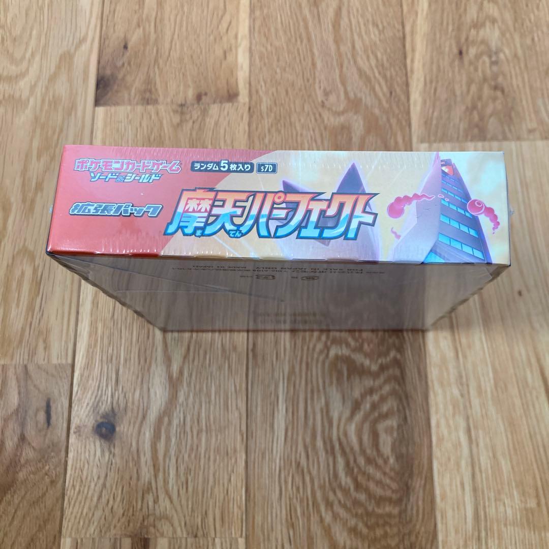 【シュリンク付き】摩天パーフェクト BOX 未開封