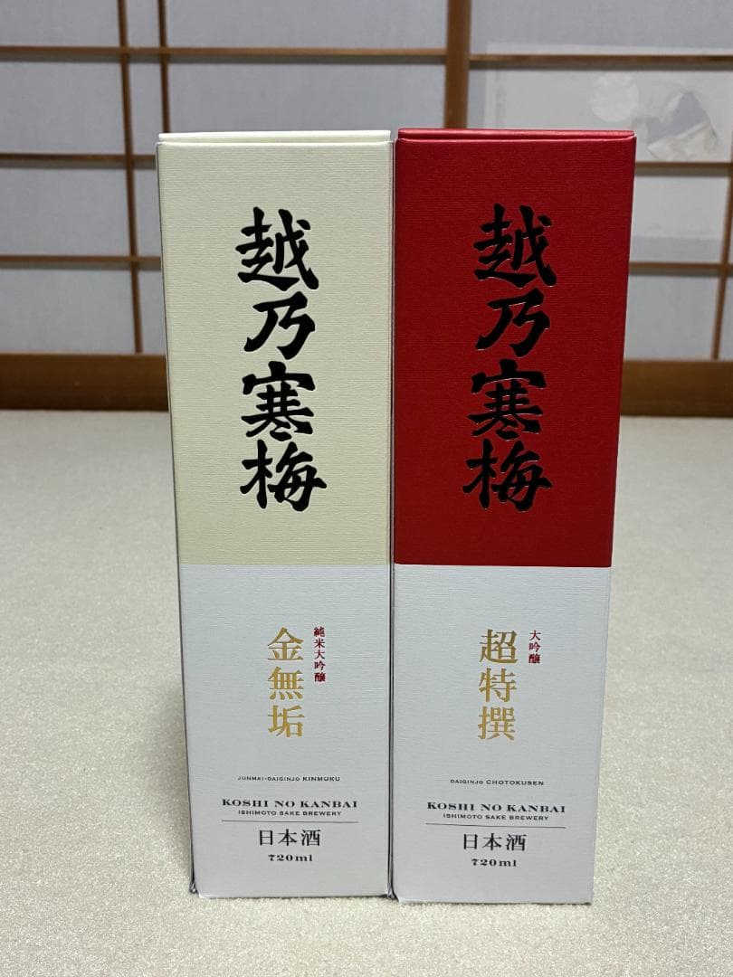 ☆越乃寒梅　超特選・金無垢 セット☆