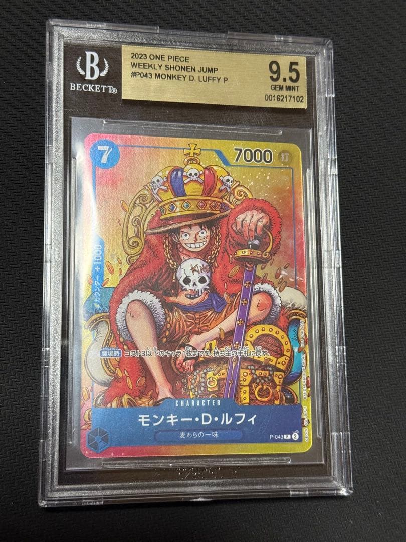 ワンピースカード　ルフィ　プロモ　bgs9.5 psa P-043