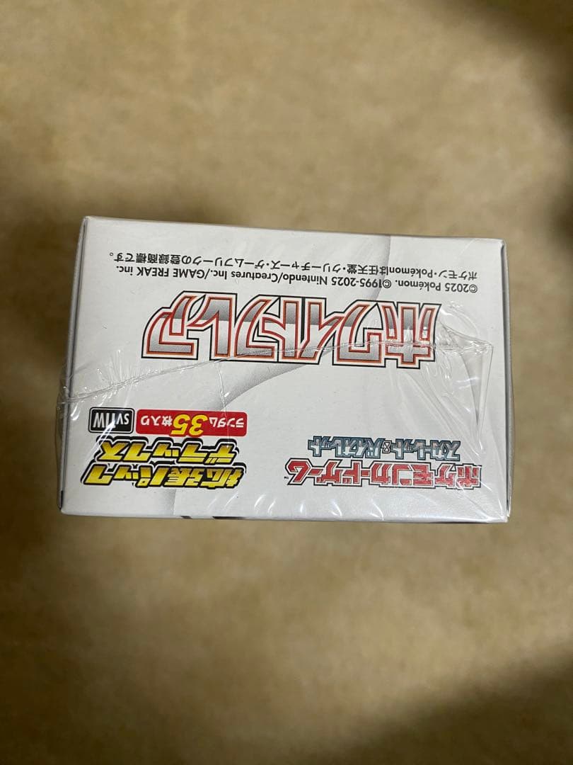 未使用シュリンク有り！ポケセン産、ホワイトフレア拡張パックデラックス