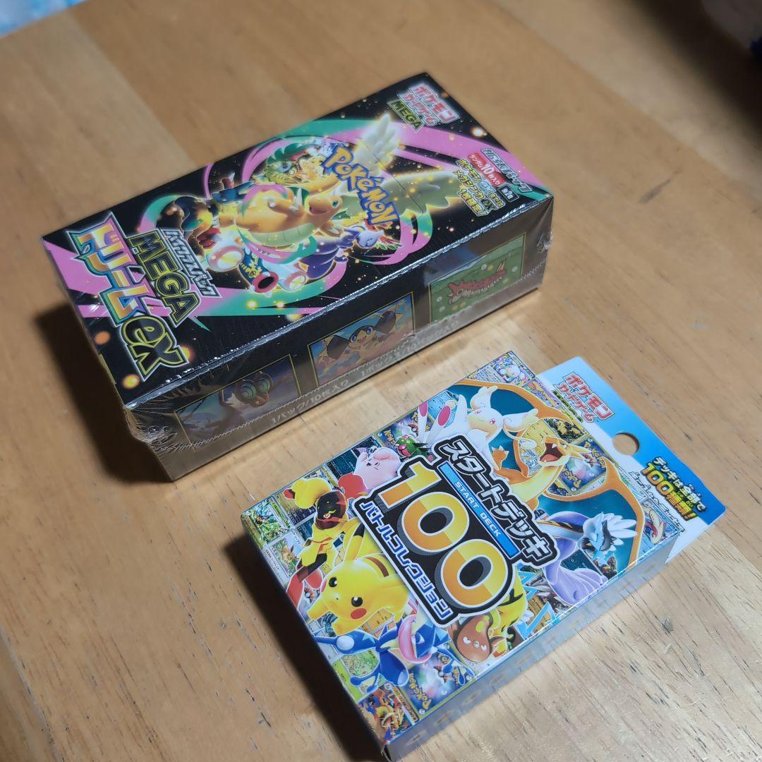 【２個セット】 ポケモンカード MEGAドリームEX スタートデッキ 100