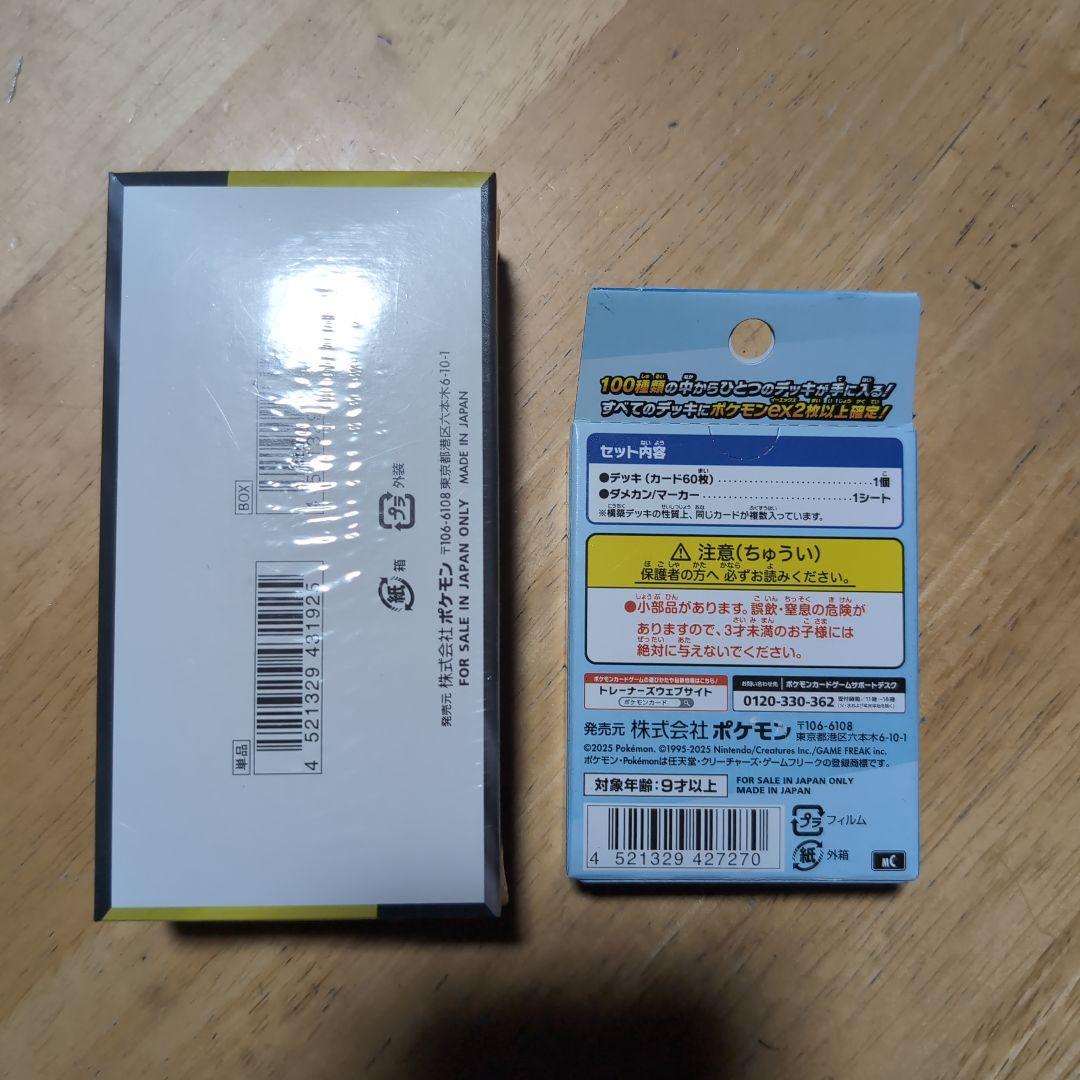【２個セット】 ポケモンカード MEGAドリームEX スタートデッキ 100