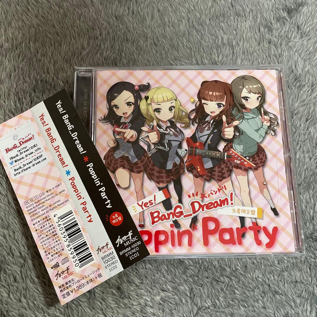⭕️2400Poppin’Party Yes!BanG Dream! 生産限定盤