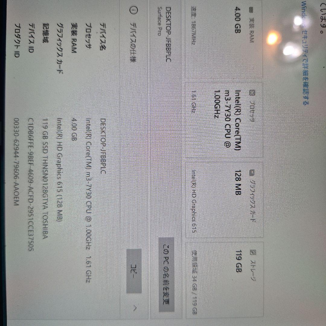 【おまけ付き！】Microsoft Surface Pro 5