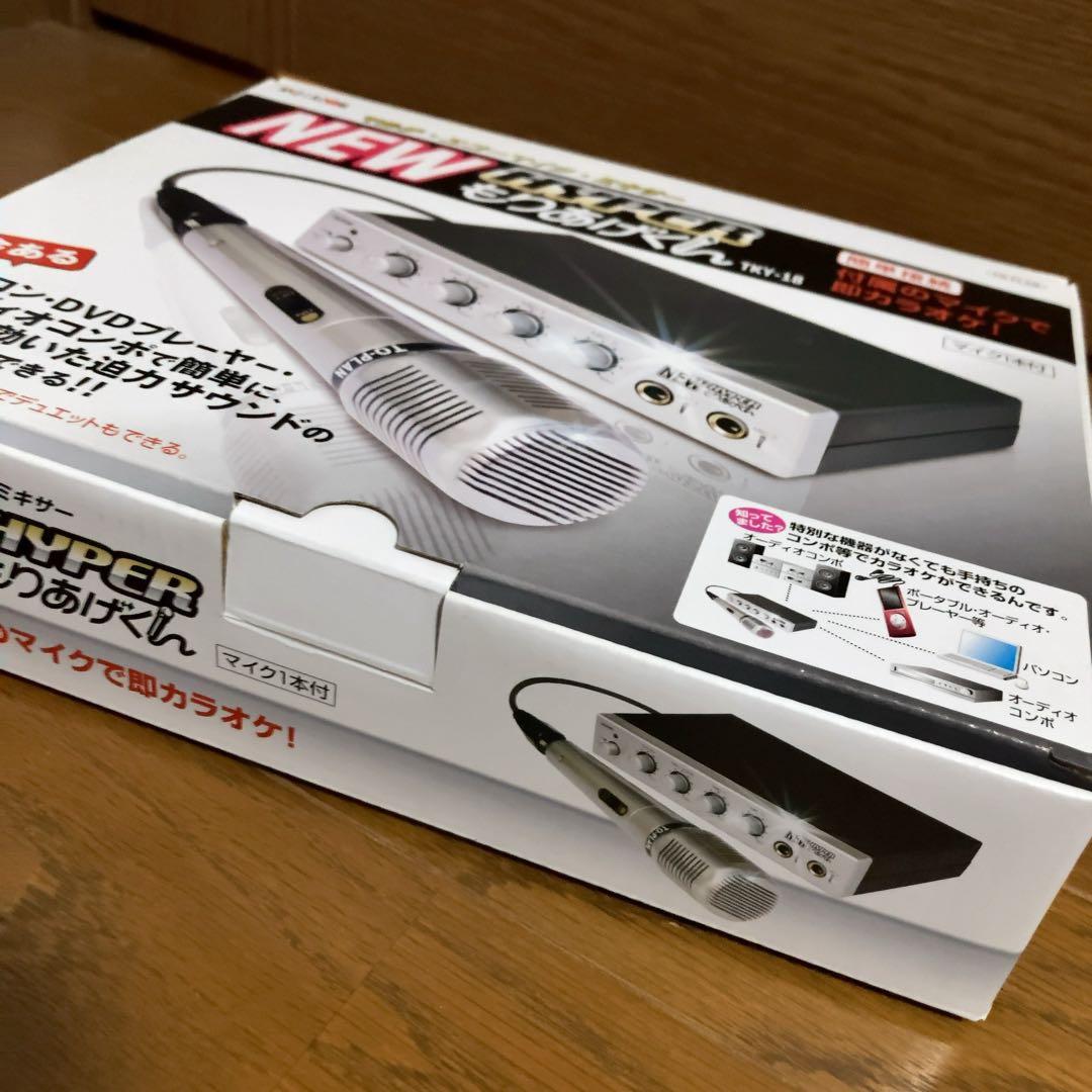 【新品未使用品】NEW HYPER もりあげくん TKY-18 マイクミキサー