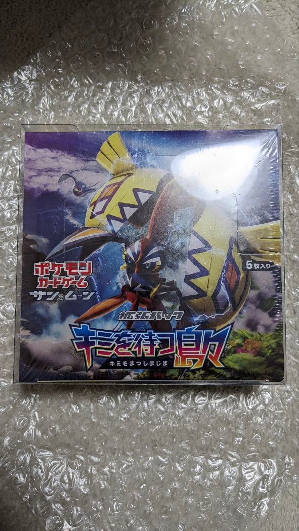 ポケモンカードゲーム 　キミを待つ島々