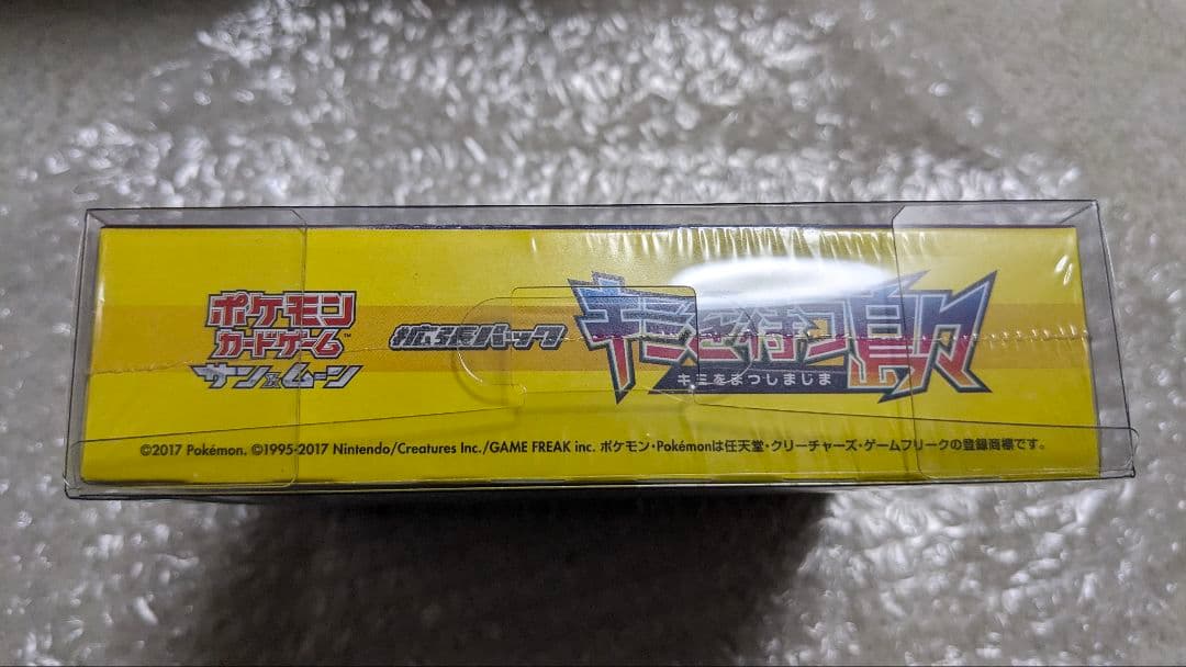 ポケモンカードゲーム 　キミを待つ島々