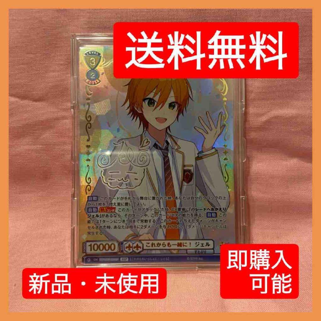 すとぷりヴァイスシュバルツブラウVol.2 SSP ジェル サイン