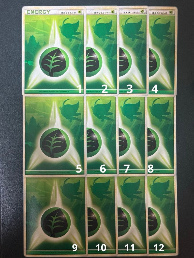 基本エネルギー 草エネルギー よみがえる伝説 レジェンド セレビィ