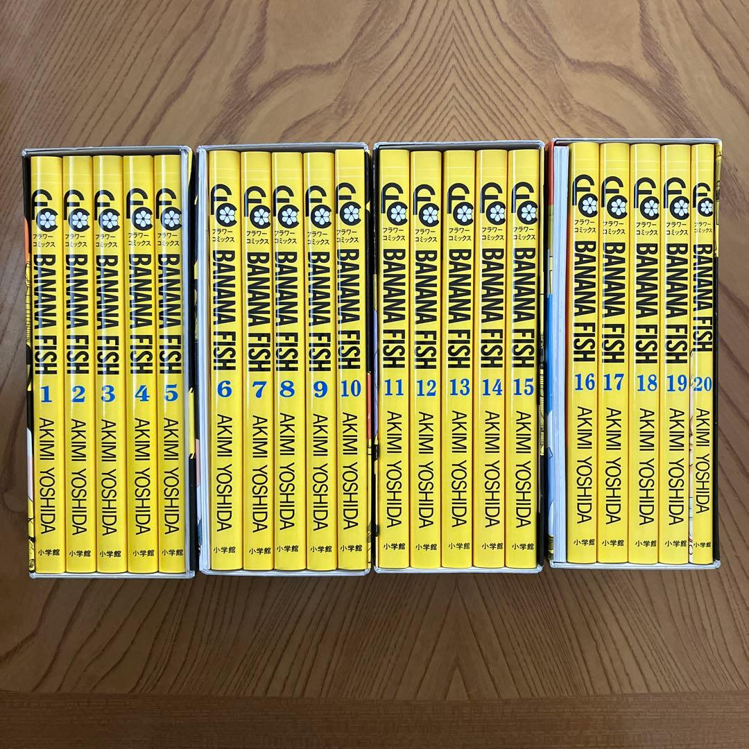 BANANA FISH 復刻版BOX 全巻セット