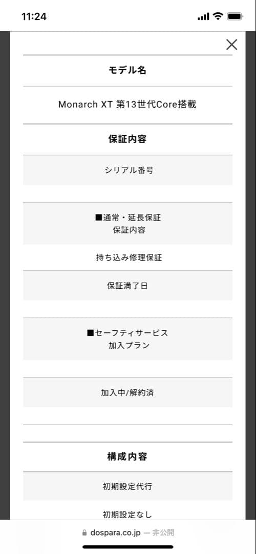デスクトップパソコン　第13世代Core i7 GTX 1660 SUPER