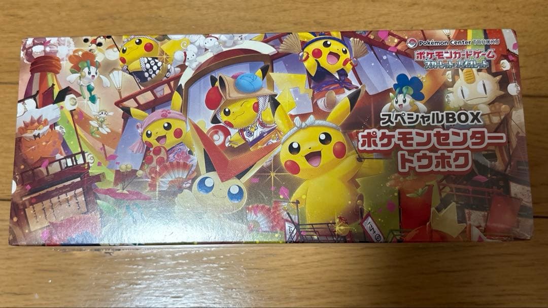 トウホクスペシャルBOX