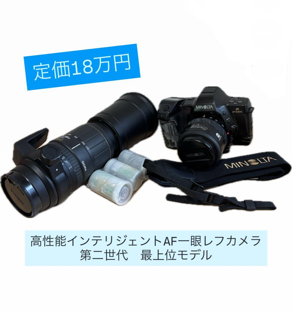 d*9様 定価18万　最上位モデル MINOLTA 一眼レフ　SIGMA ミノル