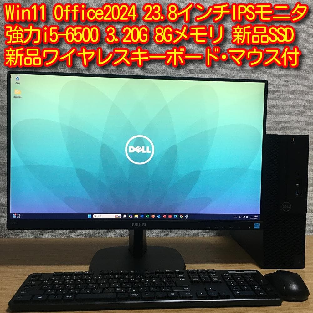 DELL OptiPlex Win11 強力i5 8G 新品SSD 23.8'