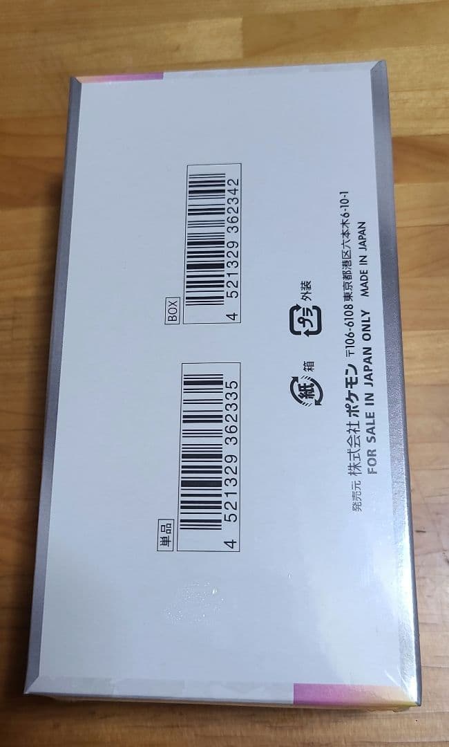 【即日発送 送料込】ポケモンカードゲーム テラスタルフェスEX シュリンク付き