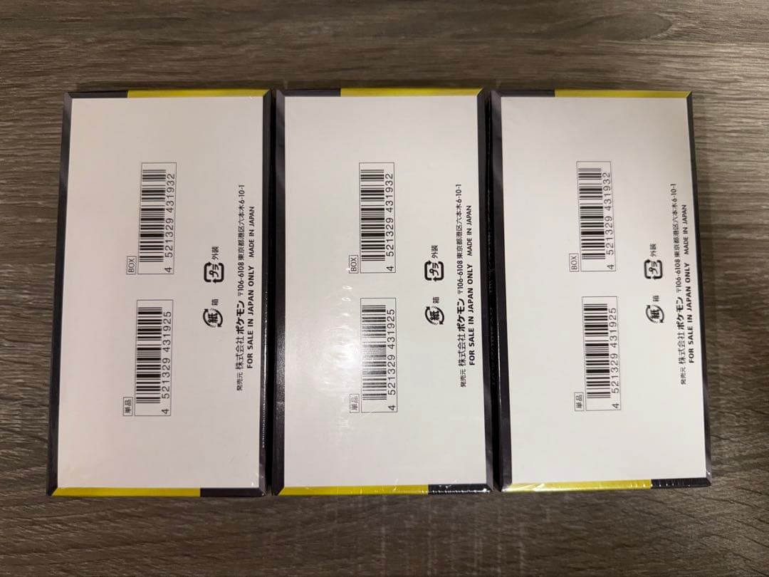 MEGAドリームex 3BOX シュリンク付 ハイクラスパック